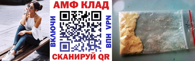 Купить где  Котельнич  АМФ Розовый 