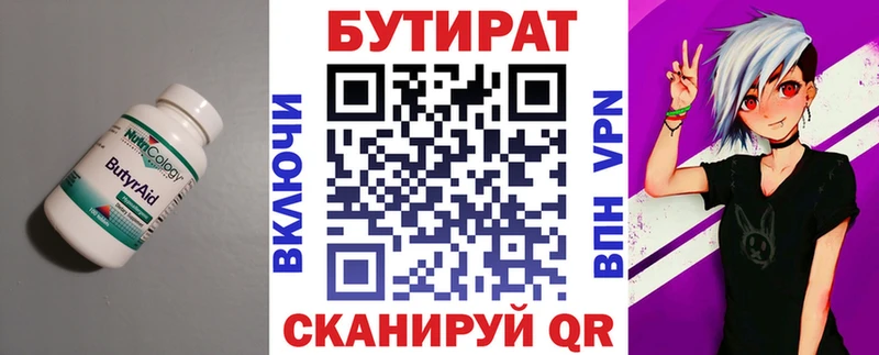Купить закладки  Котельнич  Бутират оксана 