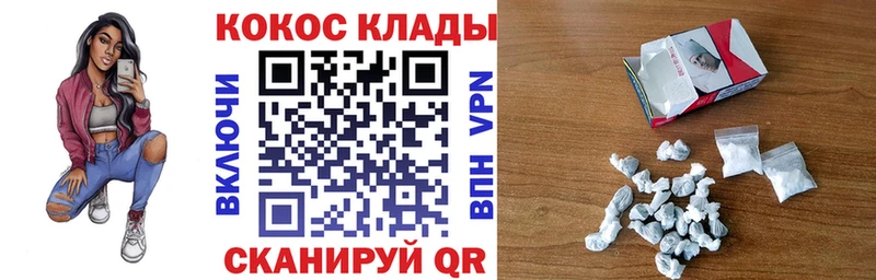 Купить Котельнич КОКАИН 98%