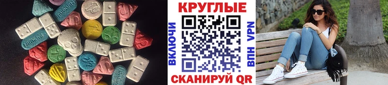 Ecstasy таблы  Купить  Котельнич 