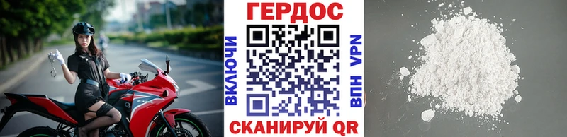Купить  Котельнич  Героин VHQ 