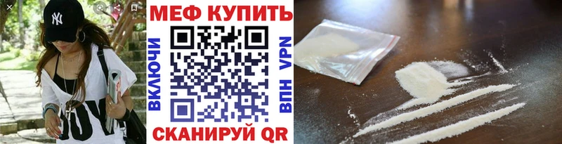 Купить где  Котельнич  МЕФ VHQ 