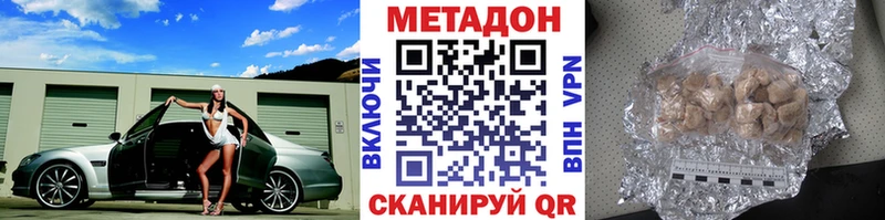 МЕТАДОН methadone  Купить закладки  Котельнич 