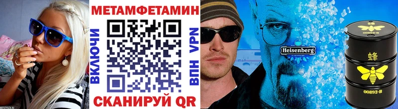 Метамфетамин Декстрометамфетамин 99.9%  Купить где  Котельнич 
